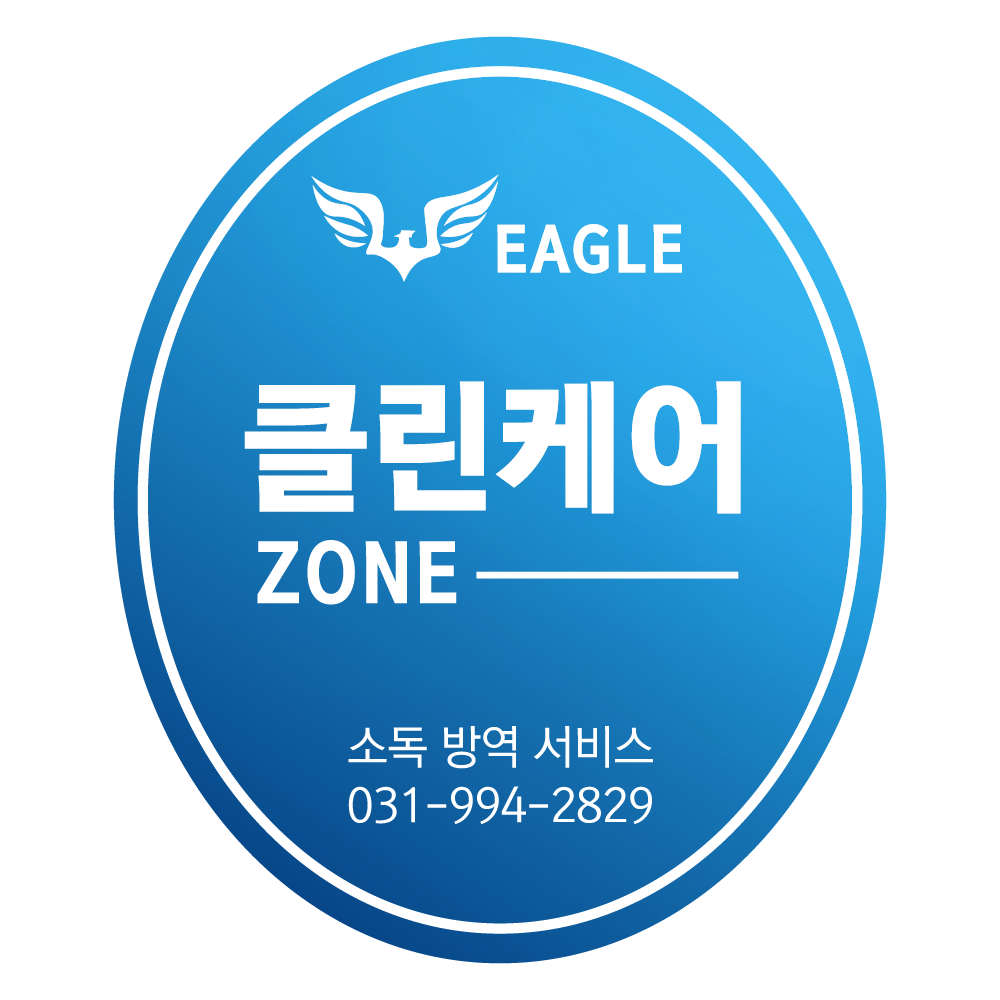 EAGLE 클린케어 ZONE